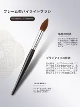 琴制 Gシリーズ G040 ハイライトブラシ【小型・ファイヤーフォーム・赤松リス毛・ソフト毛】