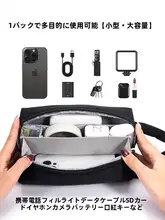 AERFEIS デジタル収納ポーチ【DJIポケット対応・小型カメラアクセサリー収納・持ち運び便利】