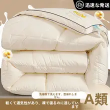 大豆繊維製 春秋用掛け布団【シングル・エコ・寝具】
