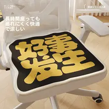 夏用クッション【アイスシルク・メモリーフォーム・滑り止め・快適な座り心地】