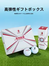 ゴルフボール【超遠距離・新競技用・二層・三層構造】