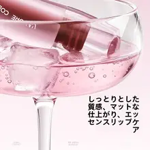 持続力のある軽やかマットリップカラー【潤いと柔らかさ】【全体的に美しい仕上がり】