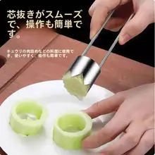 ステンレス製フルーツコアリムーバー【りんご・なし対応・キッチン用】