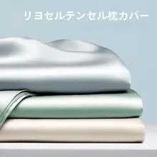 枕カバー シングル 夏用 冷感 無地 48cm×74cm