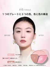TIMAGEティマージュ 新色登場！三色ハイライト＆シェーディングパレット【多機能・メイクアップ用】