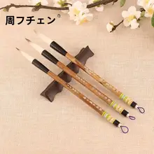 毛筆セット【初心者向け・練字用・中号・欧体楷書】（セットアップ対応）