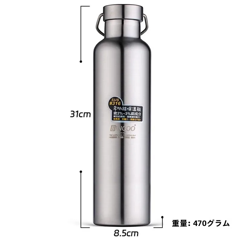 キャンプ道具を節約調達｜実際に使ってみた結果 - 316ステンレス真空保温ボトルの技術的背景