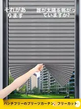 バルコニー用 コード式ロールカーテン【日除け・防音対策・穴あけ不要】