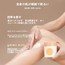 ボディクリーム【保湿・滑らかな使用感・香り付き・極上の柔らかさ】