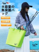 フィッシュバッグ 魚入れ 釣具収納 多機能 厚手 防水 手提げ ポータブル 釣り用 「Tab」