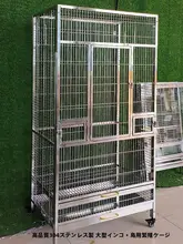 頑丈な304不銹鋼製オウム用鳥かご【ブリーディングケージ・大型設計】