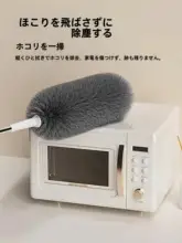静電気防止！天井や隙間の掃除に最適な伸縮式ダストクリーナー