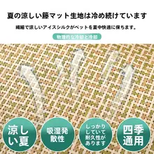 ペット用 猫犬兼用冷却マット【夏用・快適睡眠用・通気性】