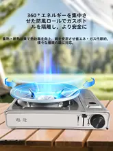 アウトドア用 ポータブルカセットコンロ【ガスバーナー・キャンプ用・全用途対応】（セットアップ対応）