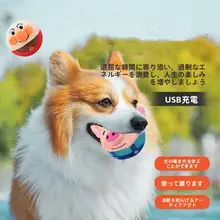 ペット用 電動発声ぬいぐるみ玩具【犬の解消・噛むおもちゃ・自動歩行・音付き】