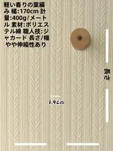ニット生地 リーフ柄 ジャカード ポリコットン ヴィンテージ加工 ベージュ ヌードピンク トップス ワンピース カーディガン ハンドメイド