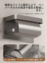 壁掛けトイレットペーパーケース【穴あけ不要・バスルーム用】