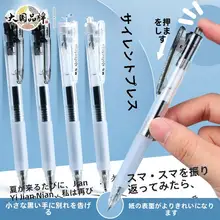 晨光 K0801速乾式静音中性ペン【0.5mm・シンプルな透明軸・学生向け】