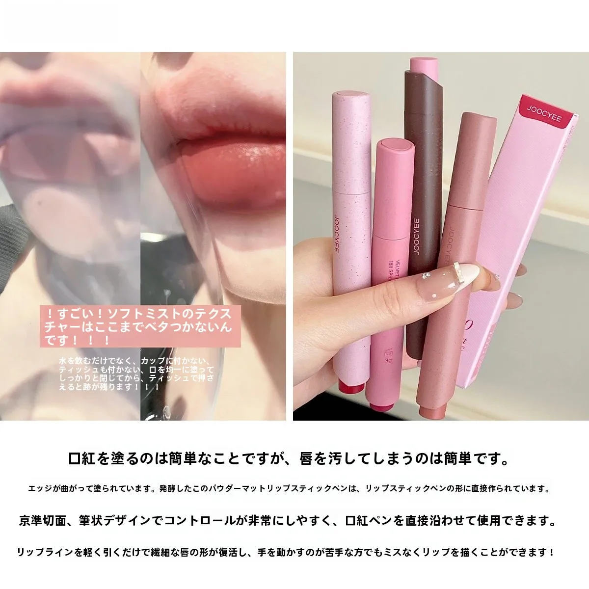 色つきリップクリームが落ちない理由は？その秘密は「マットでしっとり」の仕上がりにあり