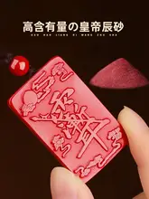 道家の朱砂紫薇の吊り下げペンダント【本命年・平安護符・ネックレス】