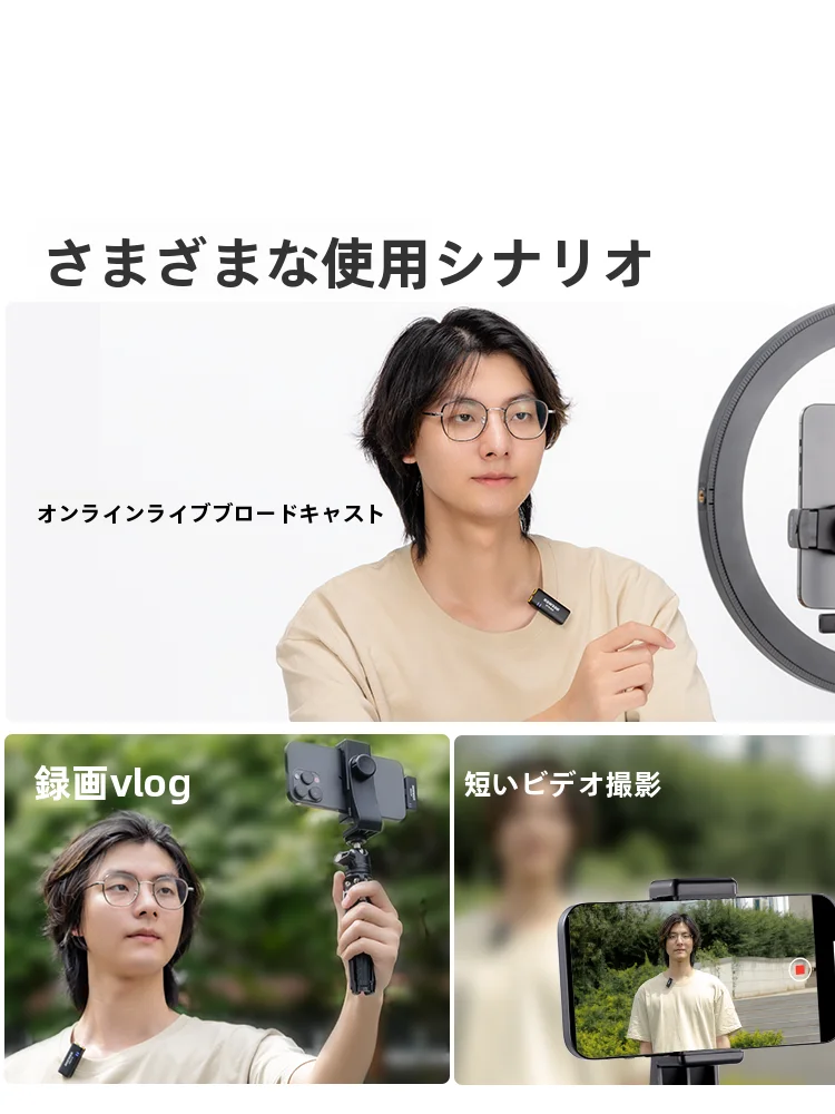 マイクロフォンを選ぶべきタイミングは？家庭でもオフィスでも使える「ワイヤレスクリップマイク」の選び方を徹底解説