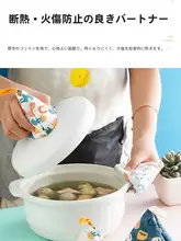 可愛い三角形鍋カバー【耐熱・キッチン用・鍋取手用】