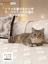 提花雪ニールソファクッション【四季対応・防滑・高級感あり】