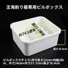 スライド式釣りボックス用インナーケース【工具・アクセサリー収納・四角形デザイン】