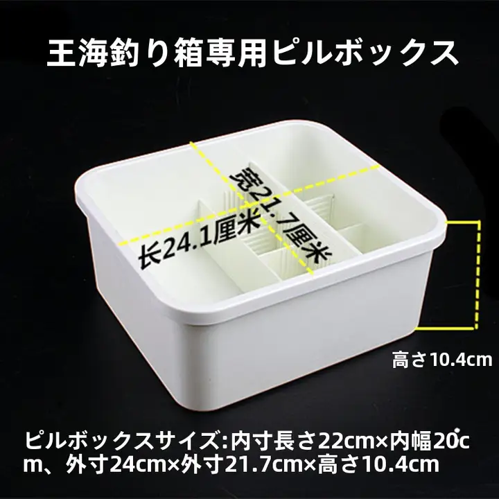 スライド式釣りボックス用インナーケース【工具・アクセサリー収納・四角形デザイン】