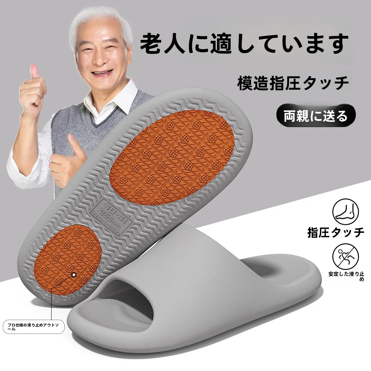 かかとつるつるにするための快適スリッパ：EVA素材で実現する浴室での肌触りと防滑性能