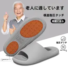 滑り止め付き快適スリッパ【男女兼用・室内用・浴室対応】