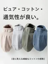 男性用 船型靴下【防滑・薄手・浅口・春夏用・純綿・防臭】