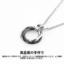 シンプルな連結デザインのメンズリングネックレス【ギフトボックス付き】