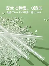 食品用プラスチック製ストロー【個別包装・バルクタイプ・妊婦・子供用・太め】