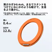 高品質アルミ合金製 マグセーフ対応 薄型マグネットリング【強力吸着・男女兼用】