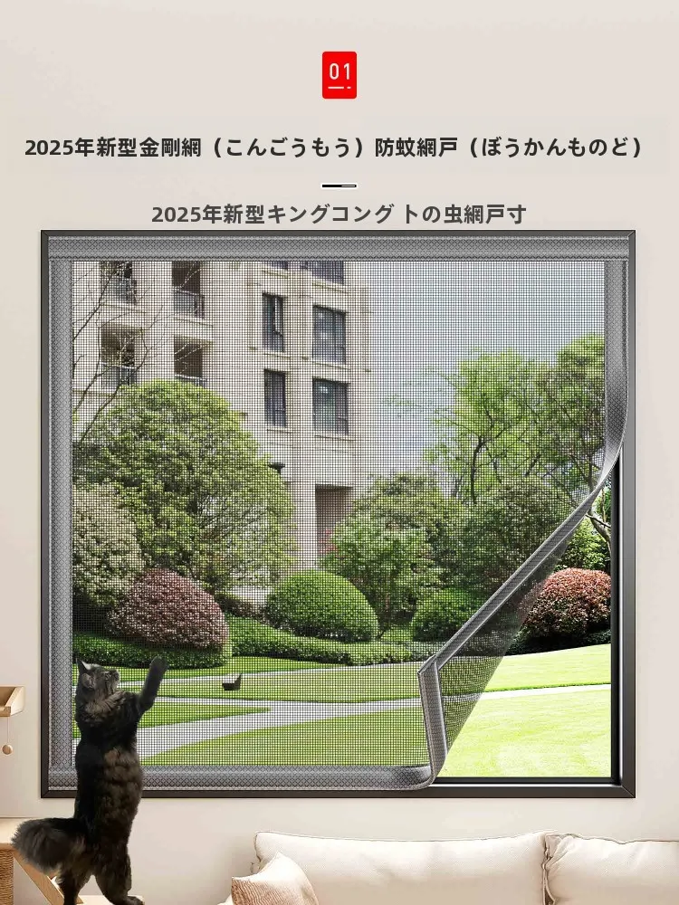 自粘式蚊帳ネット：キャンプで虫に刺されないための効果的な防虫対策