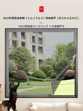 自粘式蚊帳ネット【魔法テープ付き・家庭用・取り付け簡単】