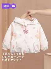 春秋用 女の子ジャケット【おしゃれでトレンディ・子供用・高級感のあるデザイン】（セットアップ対応）