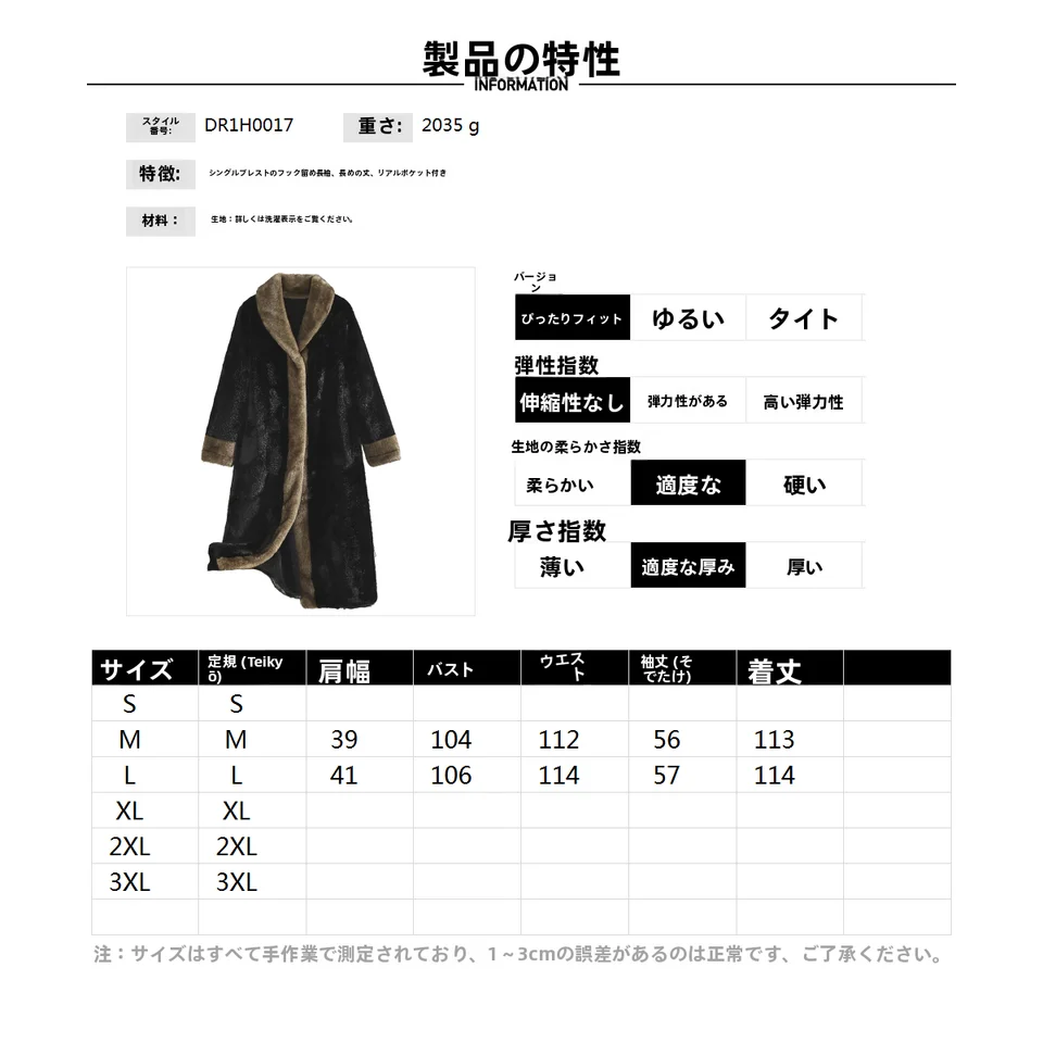 ゴールドベルベットロングコート【バイカラー・ウール混・女性用】