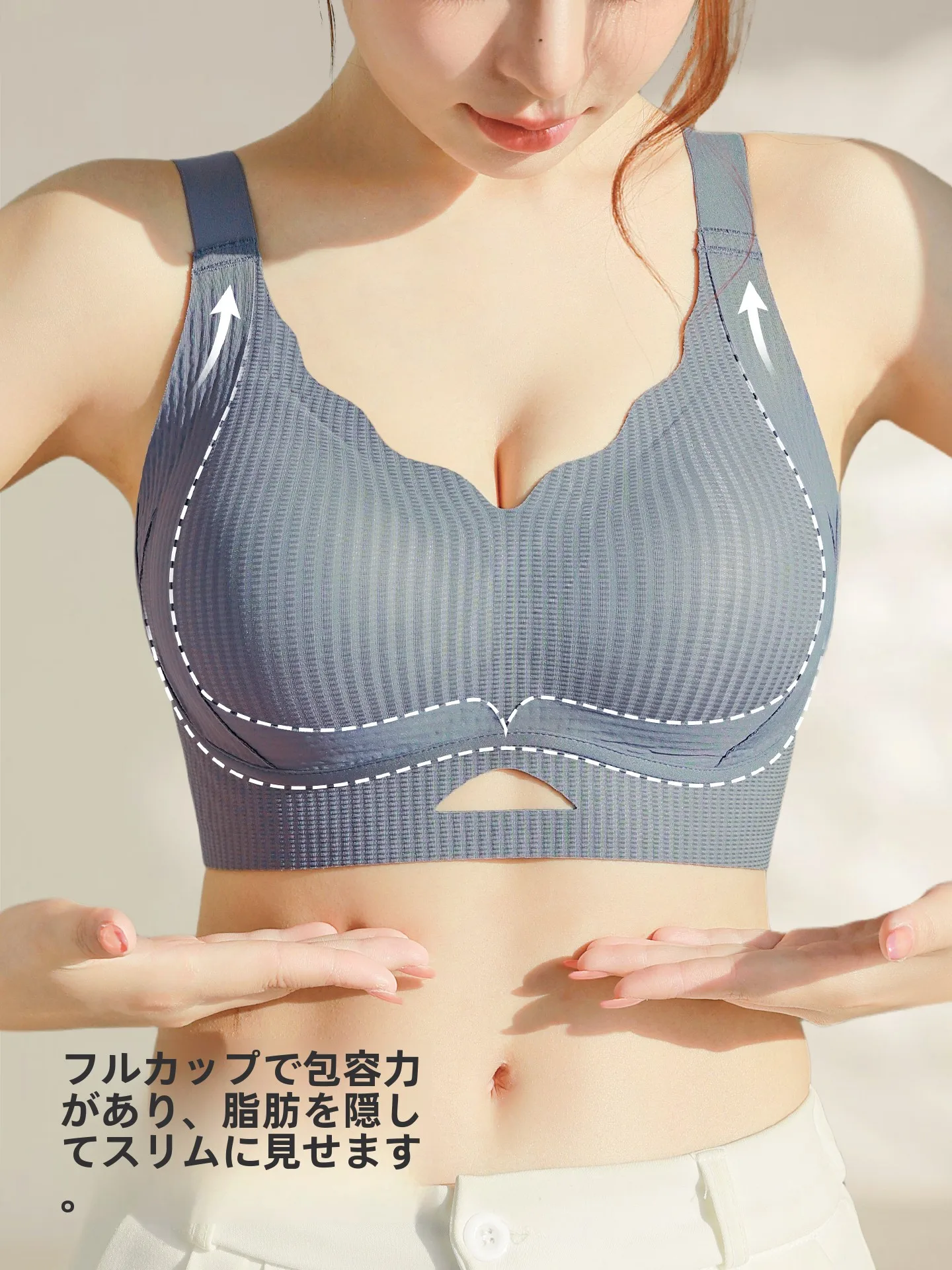 大きいサイズブラジャーをどう選ぶ？無痕でサポートがしっかりする「リキッドファンデーション」が今注目されている理由