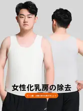 無痕デザインのスポーツブラ【大胸を抑える・引き締め効果・男性用】