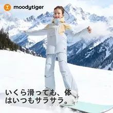 子供用スキーウェア【防水・防寒・男女兼用・冬季用】（セットアップ対応）