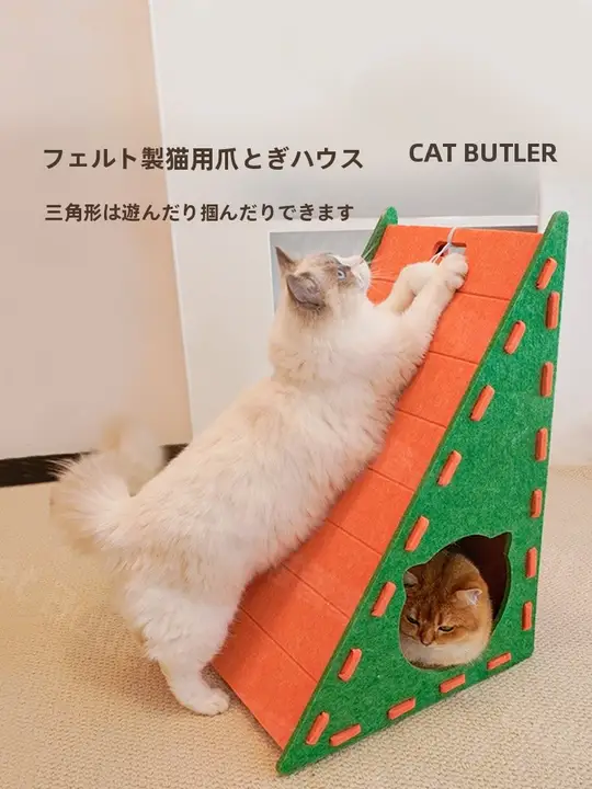耐久性に優れたフェルト製三角形キャットタワー【立式・壁掛け対応・爪とぎ付き】