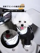 犬用冬季ジャケット【ペット用・小型犬・保温タイプ・フルレングス】（セットアップ対応）