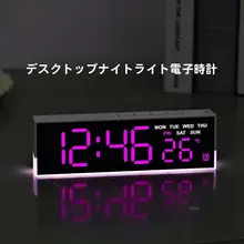 LEDデジタル時計【多機能・シンプルデザイン・ナイトライト機能】
