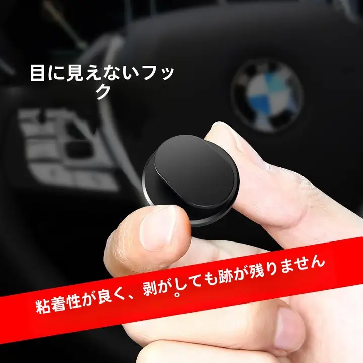 車用フック 後部座席用【粘着式・多機能・隠し収納】