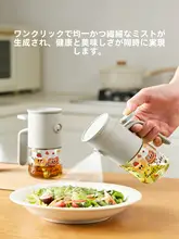 キッチン用霧化スプレーボトル【食品グレード・ガラス製】