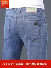 涼しげなアイスシルクデニムパンツ【メンズ・夏用・ストレート・フィット・グレー】