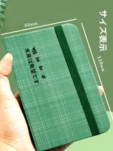 A7サイズ ポケット型ミニノート【学生用・簡易デザイン・持ち運び便利・厚手メモ帳】