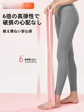 ヨガ用エクササイズバンド【女性用・ヒップトレーニング・レッグエクササイズ・高強度】